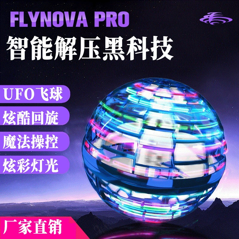 Έξυπνη επαγωγή στροβιλισμένη μπάλα Flynovapro Magic Flying Ball Magic Ufo Flying Ball Gyro Toy
